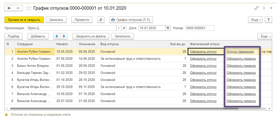 otpuska-v-1s8.png otpuska-v-1s8.png